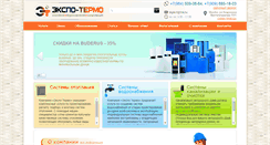 Desktop Screenshot of expotermo.ru